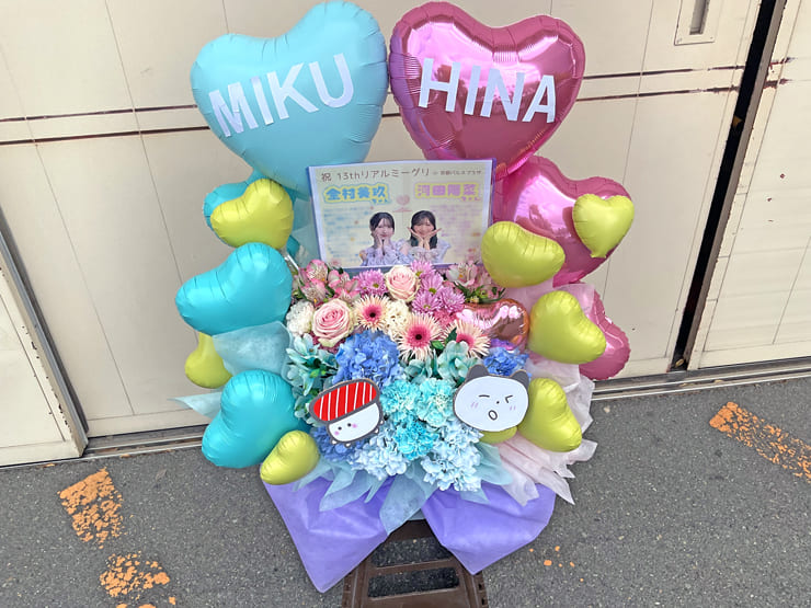 日向坂46 金村美玖様 河田陽菜様のリアルミーグリ祝い花 @京都パルスプラザ