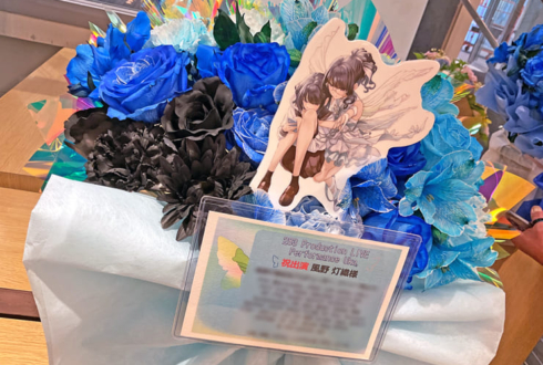 風野灯織様のライブ公演祝い花 @オリックス劇場・大阪