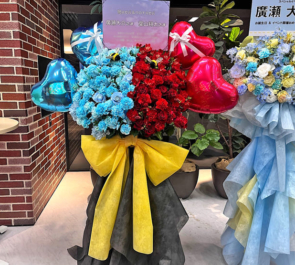 廣瀬大介様 葉山翔太様のハピバ&NOTハピバイベント開催祝いフラスタ @トンネル東京