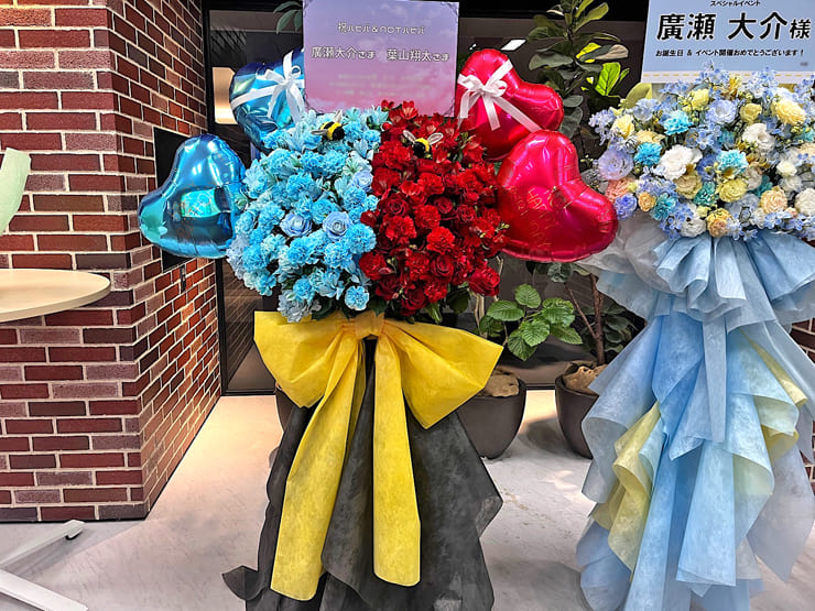 廣瀬大介様 葉山翔太様のハピバ&NOTハピバイベント開催祝いフラスタ @トンネル東京