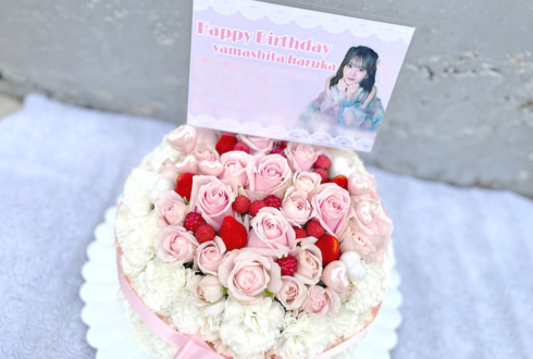 日向坂46 山下葉留花様のリアルミーグリ祝い花 フラワーホールケーキ @幕張メッセ