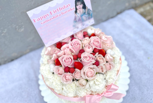 日向坂46 山下葉留花様のリアルミーグリ祝い花 フラワーホールケーキ @幕張メッセ