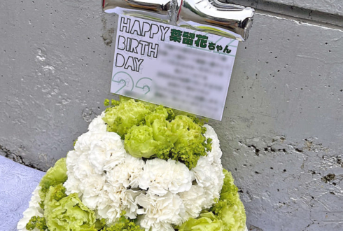 日向坂46 山下葉留花様のリアルミーグリ祝い花 2段フラワーケーキ @幕張メッセ