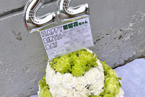 日向坂46 山下葉留花様のリアルミーグリ祝い花 2段フラワーケーキ @幕張メッセ