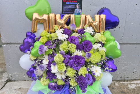 日向坂46 髙橋未来虹様のリアルミーグリ祝い花 @幕張メッセ