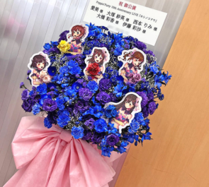愛美様 大塚紗英様 西本りみ様 大橋彩香様 伊藤彩沙様の #ポピパ10周年ライブ 公演祝いフラスタ @日本武道館