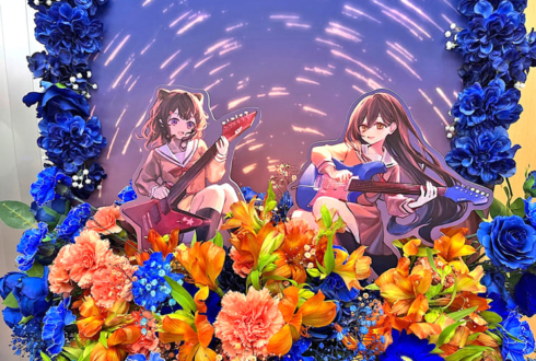 花園たえ役 大塚紗英様 & 戸山香澄役 愛美様の #ポピパ10周年ライブ 公演祝いフラスタ @日本武道館