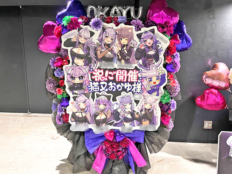 猫又おかゆ様のライブ公演祝いフラスタ @ぴあアリーナMM