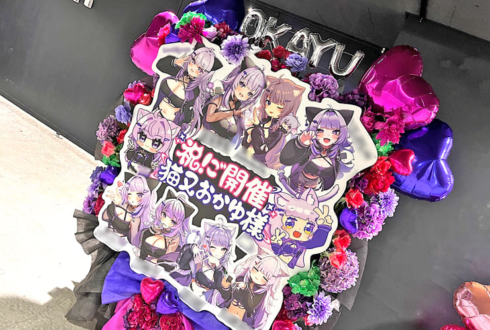猫又おかゆ様のライブ公演祝いフラスタ @ぴあアリーナMM
