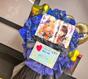ゴールドシチー役 香坂さき様の #ウマ娘6th 出走祝いフラスタ @さいたまスーパーアリーナ