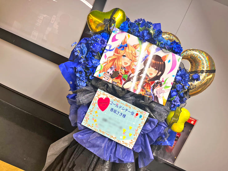 ゴールドシチー役 香坂さき様の #ウマ娘6th 出走祝いフラスタ @さいたまスーパーアリーナ