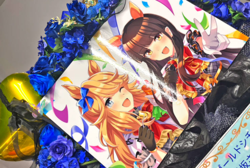 ゴールドシチー役 香坂さき様の #ウマ娘6th 出走祝いフラスタ @さいたまスーパーアリーナ