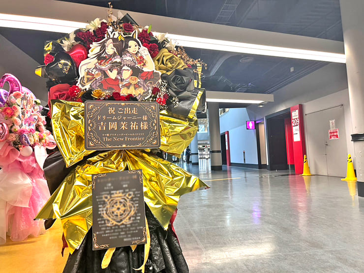 ドリームジャーニー役 吉岡茉祐様の #ウマ娘6th 出走祝いフラスタ @さいたまスーパーアリーナ