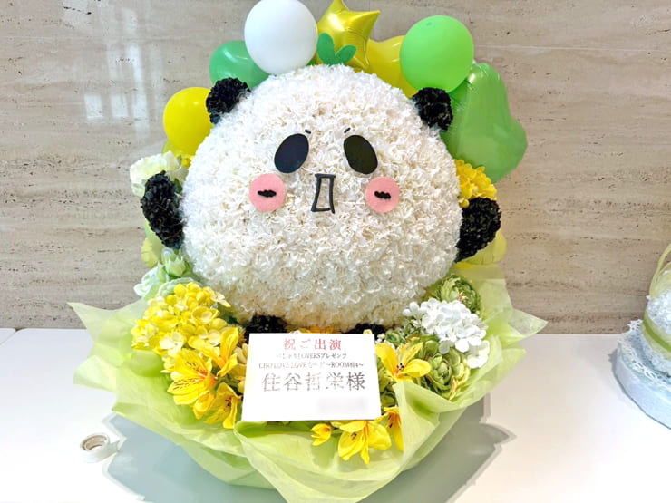 住谷哲栄様の #べしゃらば プレゼンツイベント出演祝い花 パンダモチーフアレンジ @セシオン杉並ホール