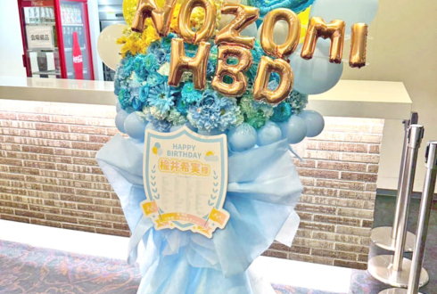 楡井希実様のFCイベント開催祝いフラスタ @ヒューリックホール東京