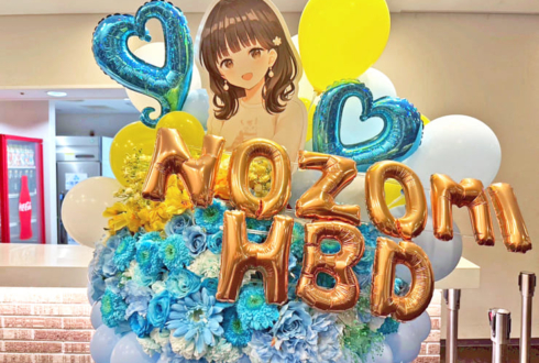 楡井希実様のFCイベント開催祝いフラスタ @ヒューリックホール東京