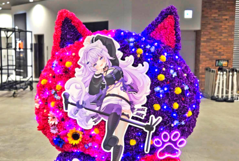猫又おかゆ様のライブ公演祝いネコモチーフフラスタ @ぴあアリーナMM