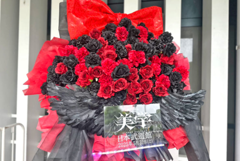 syudou様のライブ公演祝いフラスタ&花束 @日本武道館