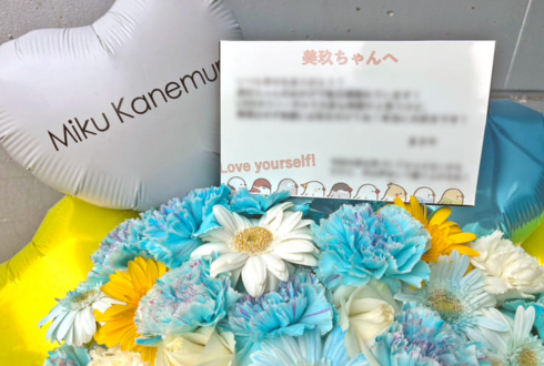 日向坂46 金村美玖様のリアルミーグリ祝い花 @幕張メッセ