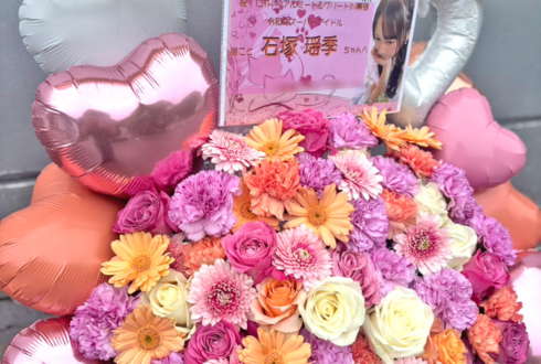 日向坂46 石塚瑶季様のリアルミーグリ祝い花 @幕張メッセ