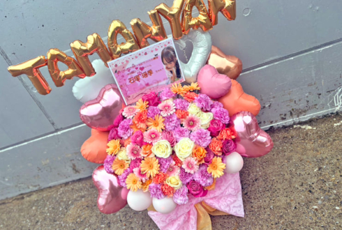 日向坂46 石塚瑶季様のリアルミーグリ祝い花 @幕張メッセ
