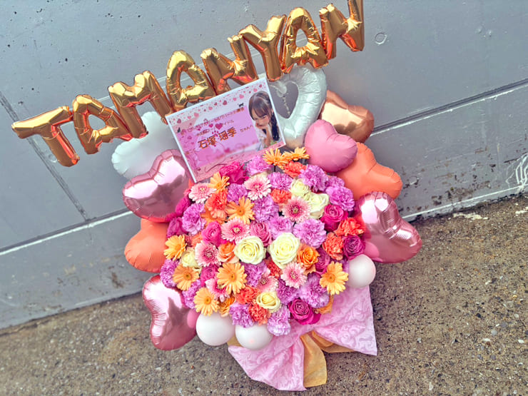 日向坂46 石塚瑶季様のリアルミーグリ祝い花 @幕張メッセ