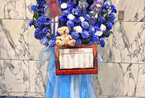 三船なる役 宮尾美也様&一宮真珠星役 望月杏奈様&暁クロエ役 舞浜歩様&笹森藍役 横山奈緒様の #ミリオンライブ リリイベ出演祝いフラスタ @都内某所