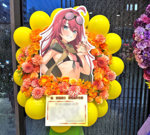 数打あたる様の深層祭3出演祝いフラスタ @浅草橋ヒューリックホール