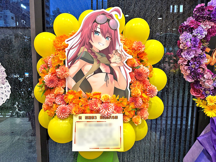 数打あたる様の深層祭3出演祝いフラスタ @浅草橋ヒューリックホール
