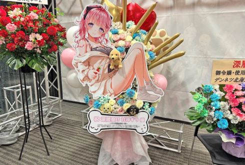甘神すう様の深層祭3出演祝いフラスタ @浅草橋ヒューリックホール