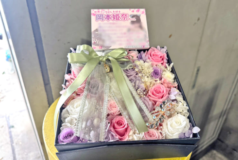 乃木坂46 岡本姫奈様のリアルミーグリ祝い花 プリザーブドフラワーBOXアレンジ @ポートメッセなごや