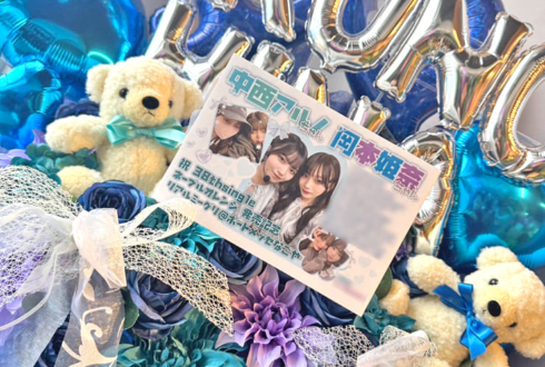 乃木坂46 中西アルノ様 岡本姫奈様のリアルミーグリ祝い花 @ポートメッセなごや