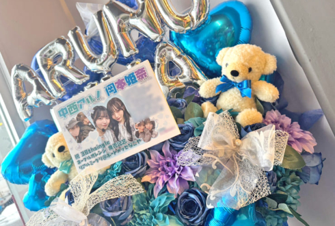 乃木坂46 中西アルノ様 岡本姫奈様のリアルミーグリ祝い花 @ポートメッセなごや