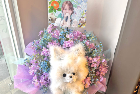 乃木坂46 弓木奈於様のリアルミーグリ祝い花 @ポートメッセなごや