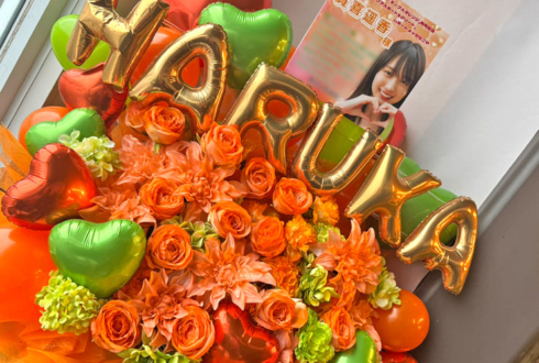 乃木坂46 賀喜遥香様のリアルミーグリ祝い花 @ポートメッセなごや