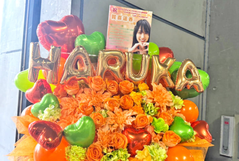 乃木坂46 賀喜遥香様のリアルミーグリ祝い花 @ポートメッセなごや