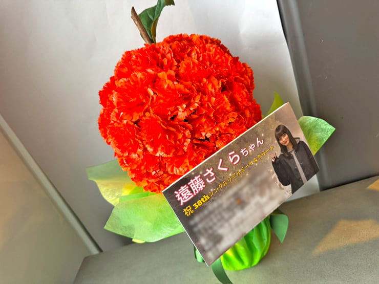 乃木坂46 遠藤さくら様のリアルミーグリ祝い花 @ポートメッセなごや