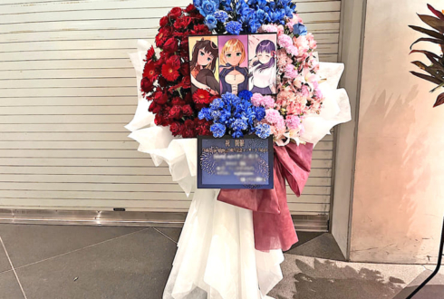 『Fate/stay night』20周年記念コンサート Finale公演祝いフラスタ @東京国際フォーラム