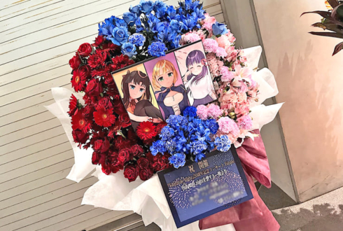 『Fate/stay night』20周年記念コンサート Finale公演祝いフラスタ @東京国際フォーラム