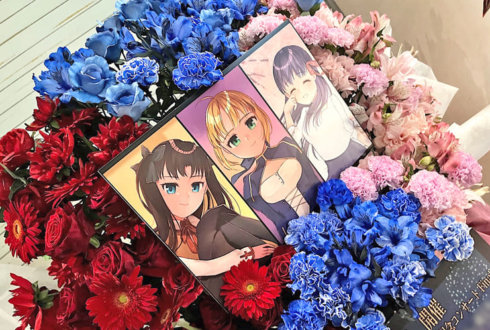 『Fate/stay night』20周年記念コンサート Finale公演祝いフラスタ @東京国際フォーラム