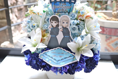 葛城リーリヤ様 花岩香奈様の #学マス1st ライブ出演祝い花 @TACHIKAWA STAGE GARDEN【事務所お届け #ヲモヒヲカタチニプラス 】