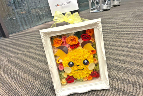 従井ノラ様の深層祭3出演祝い花 プリザーブドフラワーライチュウモチーフアレンジ @浅草橋ヒューリックホール