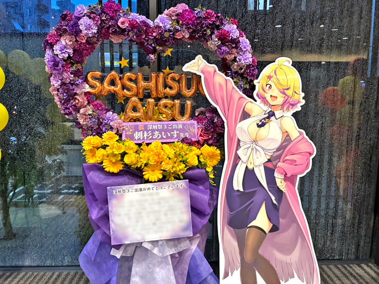 刺杉あいす様の深層祭3出演祝いハートリースフラスタ @浅草橋ヒューリックホール
