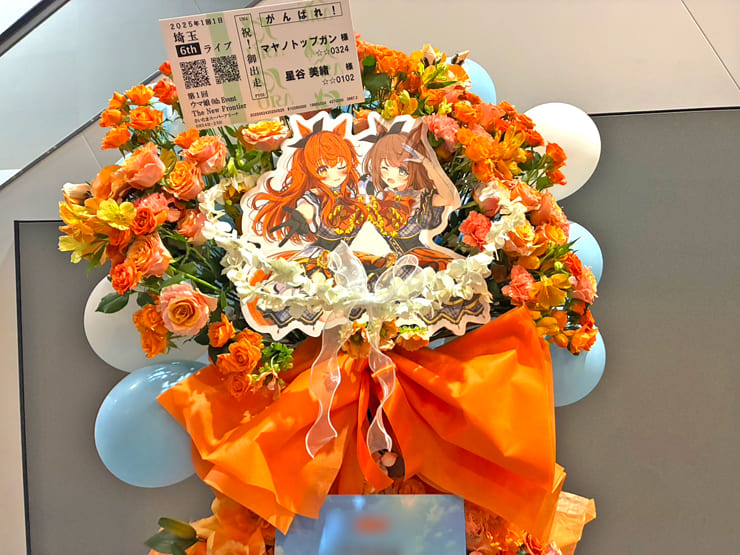 マヤノトップガン様 星谷美緒様の #ウマ娘6th 出走祝いフラスタ @さいたまスーパーアリーナ