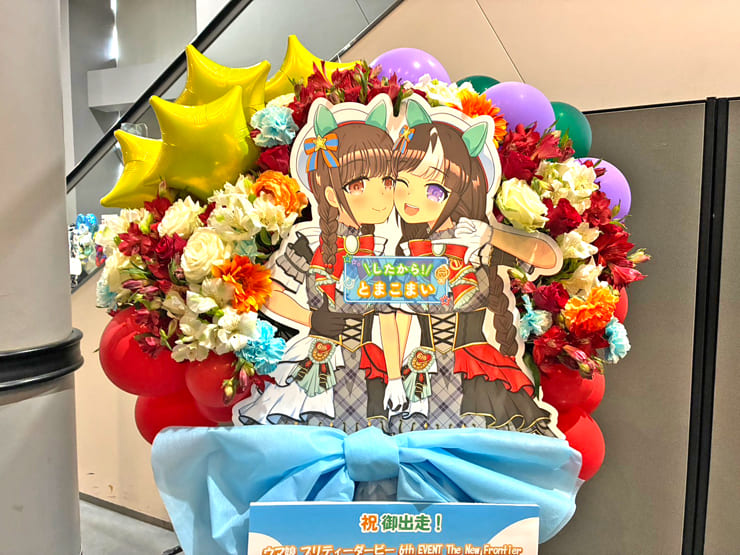 ホッコータルマエ役 菊池紗矢香様の #ウマ娘6th 出走祝いリースフラスタ @さいたまスーパーアリーナ