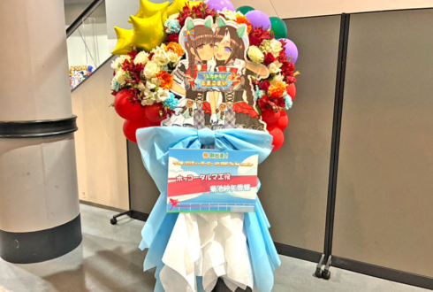 ホッコータルマエ役 菊池紗矢香様の #ウマ娘6th 出走祝いリースフラスタ @さいたまスーパーアリーナ