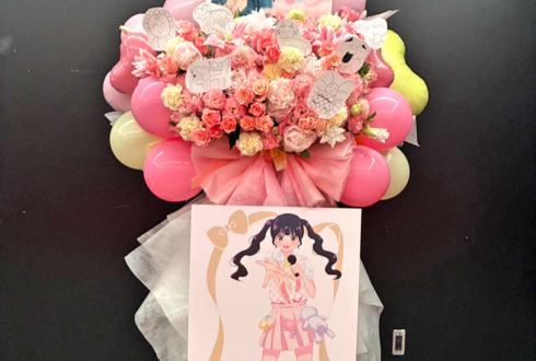 私立恵比寿中学 仲村悠菜様の生誕祭祝いフラスタ @Zepp Shinjuku