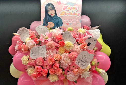 私立恵比寿中学 仲村悠菜様の生誕祭祝いフラスタ @Zepp Shinjuku