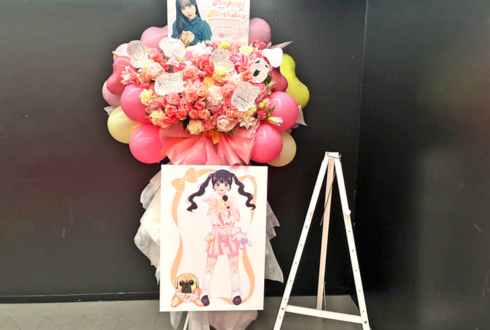 私立恵比寿中学 仲村悠菜様の生誕祭祝いフラスタ @Zepp Shinjuku