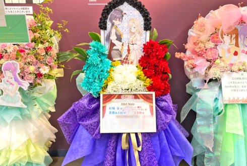 桂城泉様 進藤あまね様&セラス 柳田 リリエンフェルト様 三宅美羽様の #蓮ノ空 4th 102期卒業公演祝いフラスタ @Kアリーナ横浜